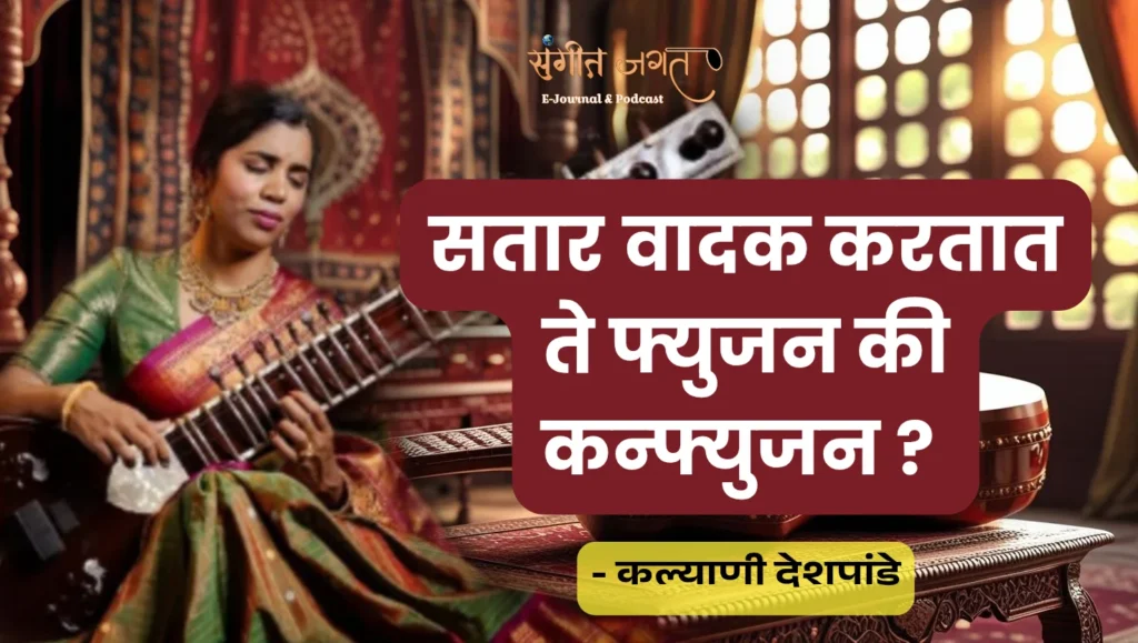 सितार