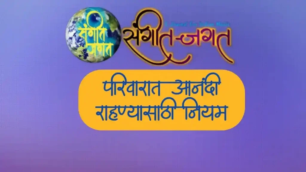 आनंदी-परिवार