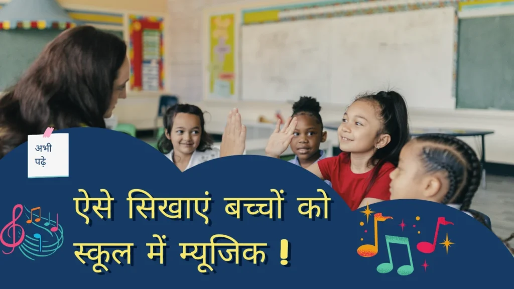 music-teaching