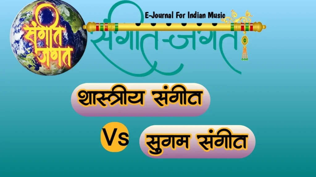 Classical music vs lite music