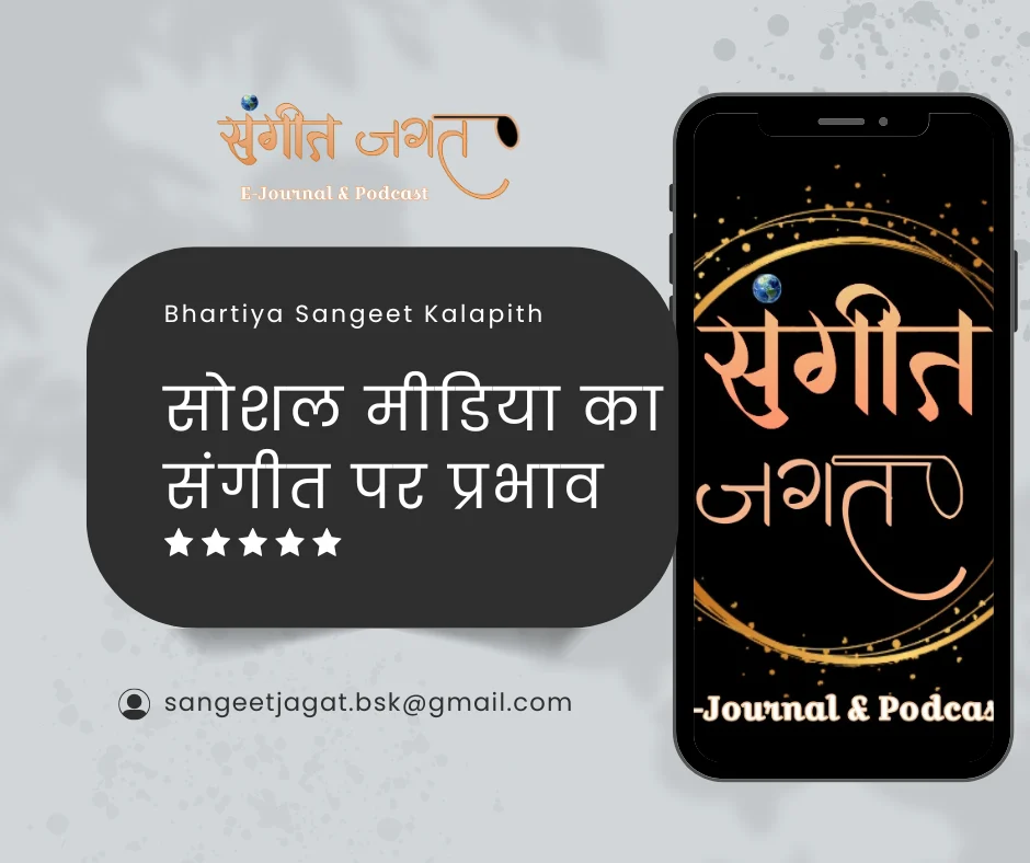 सोशल-मीडिया