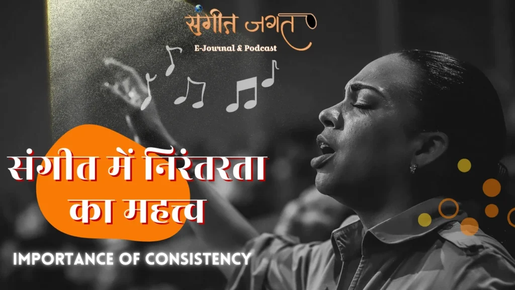 निरंतरता