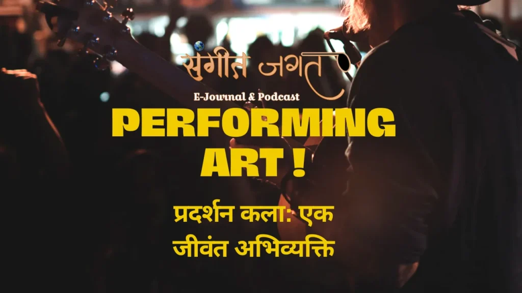 Performing-Arts