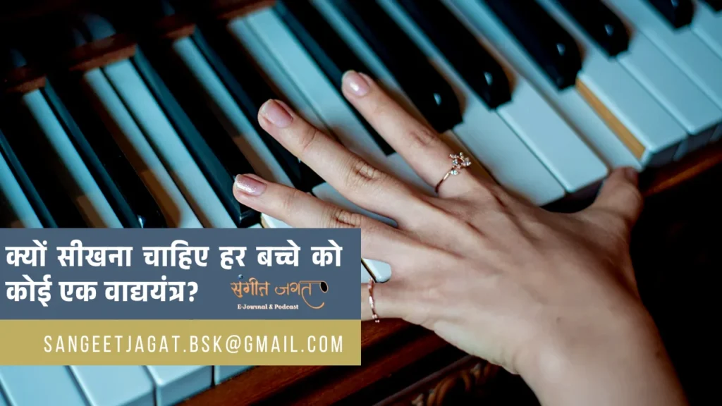 वाद्ययंत्र