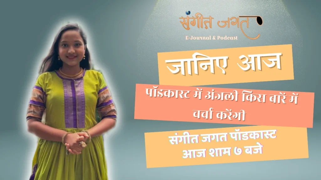 अंजली-गायकवाड