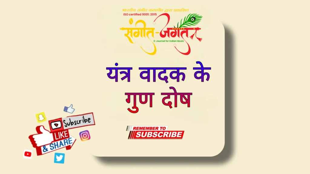 गुण-दोष