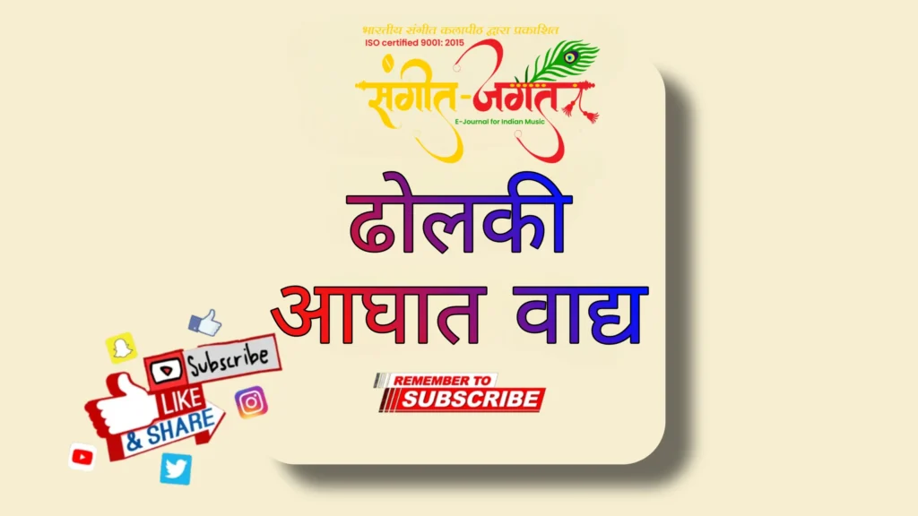 ढोलकी