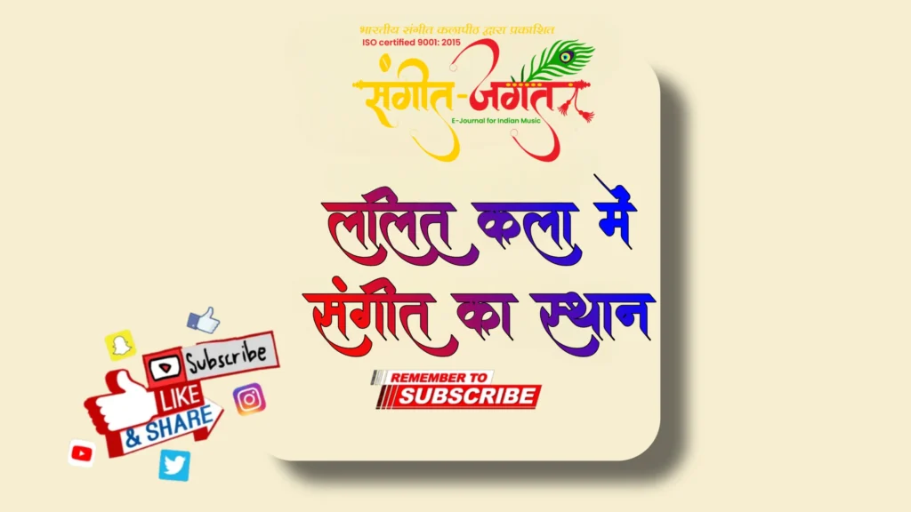 ललित-कला