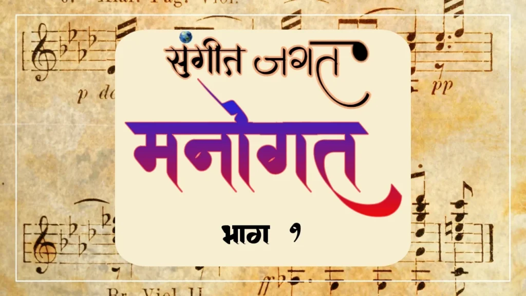 मनोगत