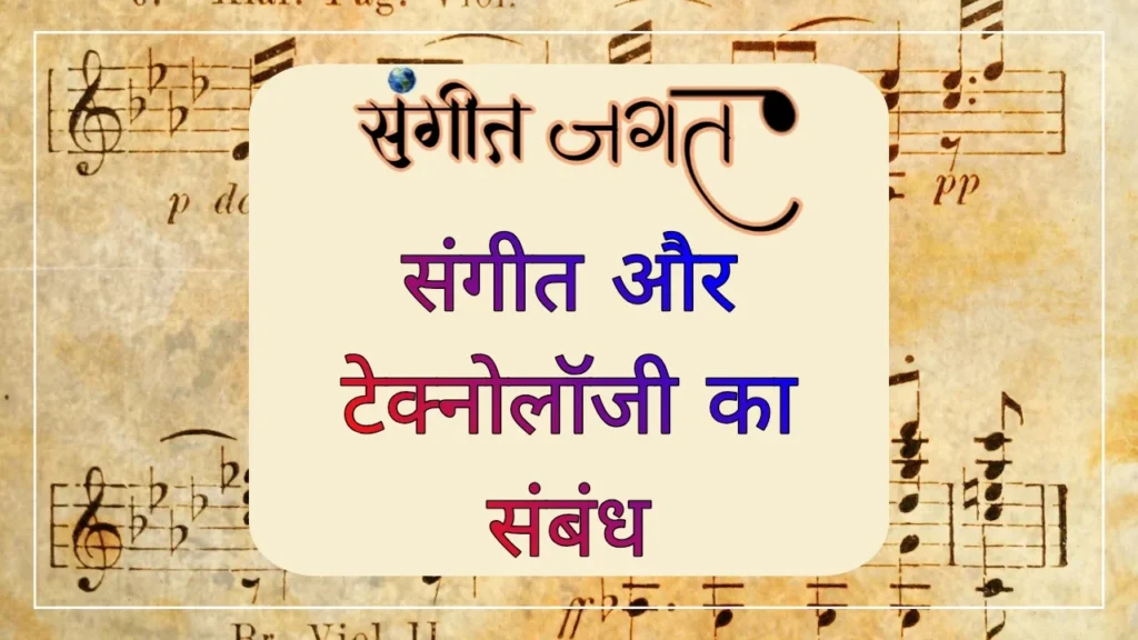 प्रौद्योगिकी