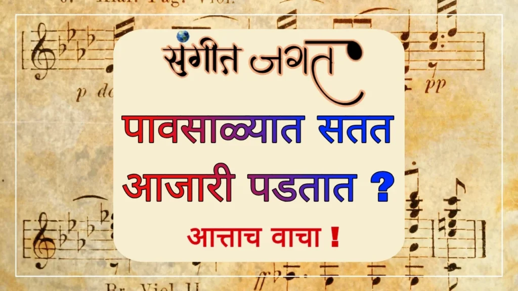 आजारपण