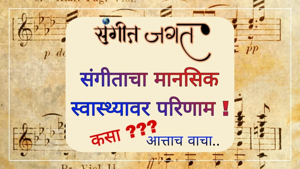 मानसिक-स्वास्थ्य