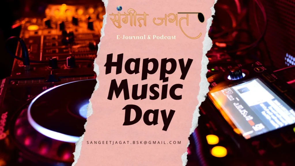 संगीत-दिवस