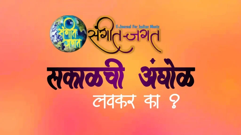 सकाळी-लवकर-आंघोळीचे-फायदे