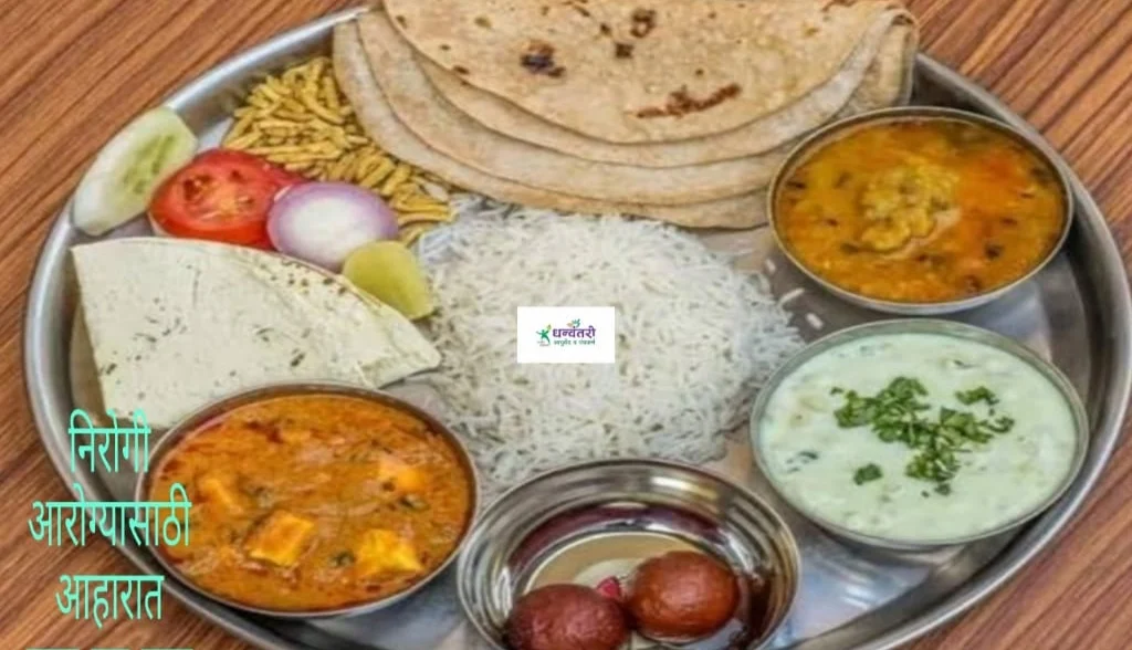 षडरस युक्त आहार