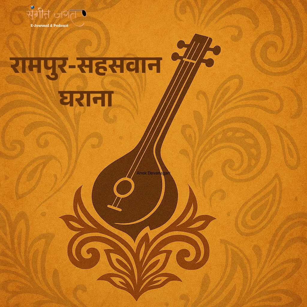 रामपुर-सहसवान