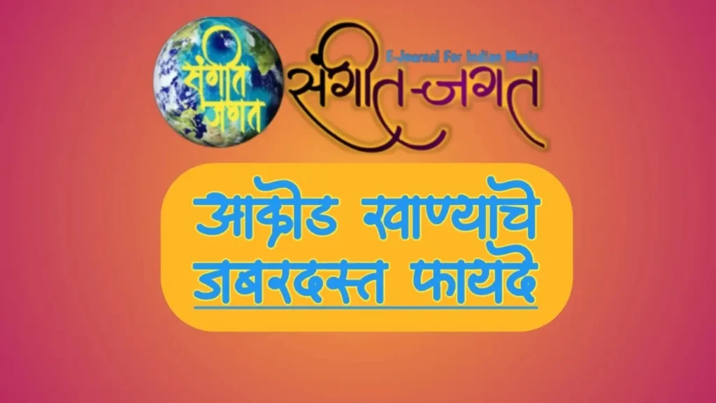 आक्रोड-खाण्याचे-फायदे