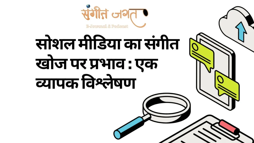 सोशल-मीडिया