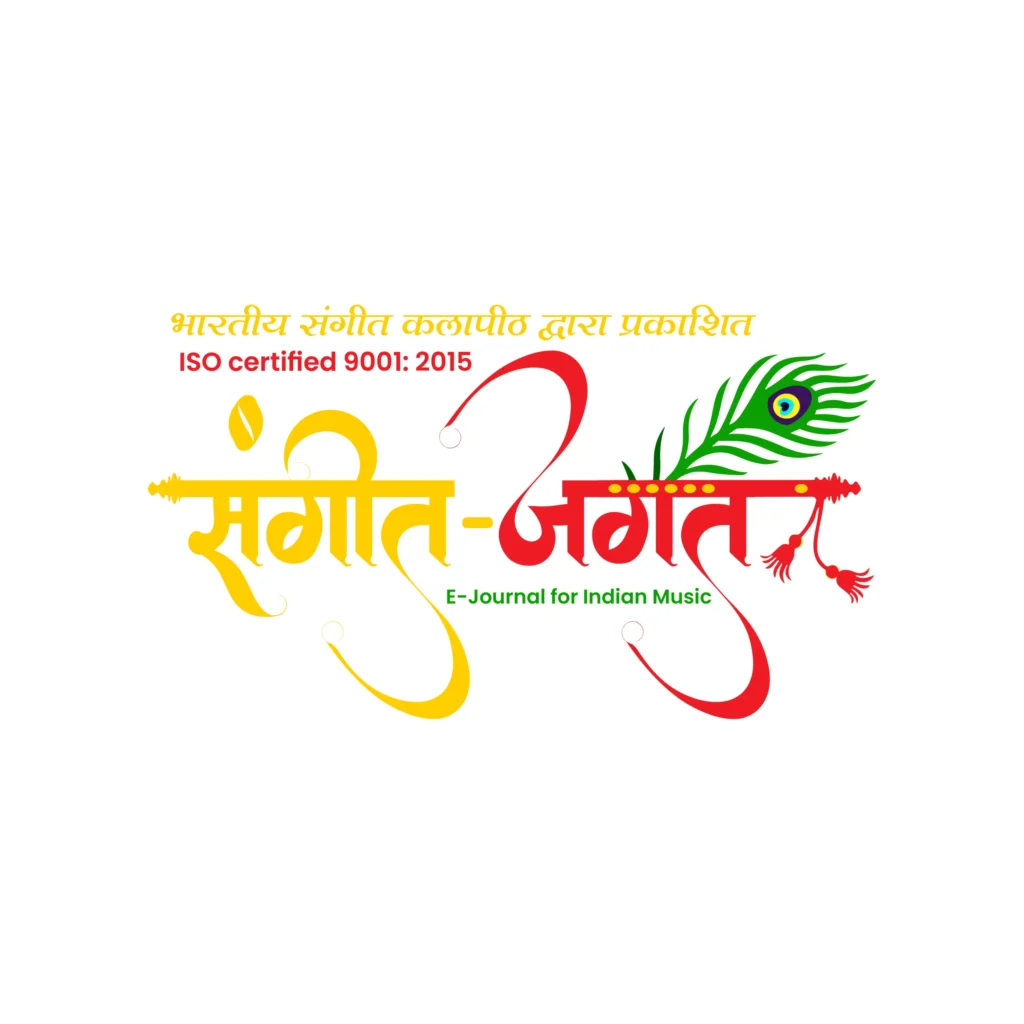 भारतीय-संगीत-का-विस्तृत-इतिहास