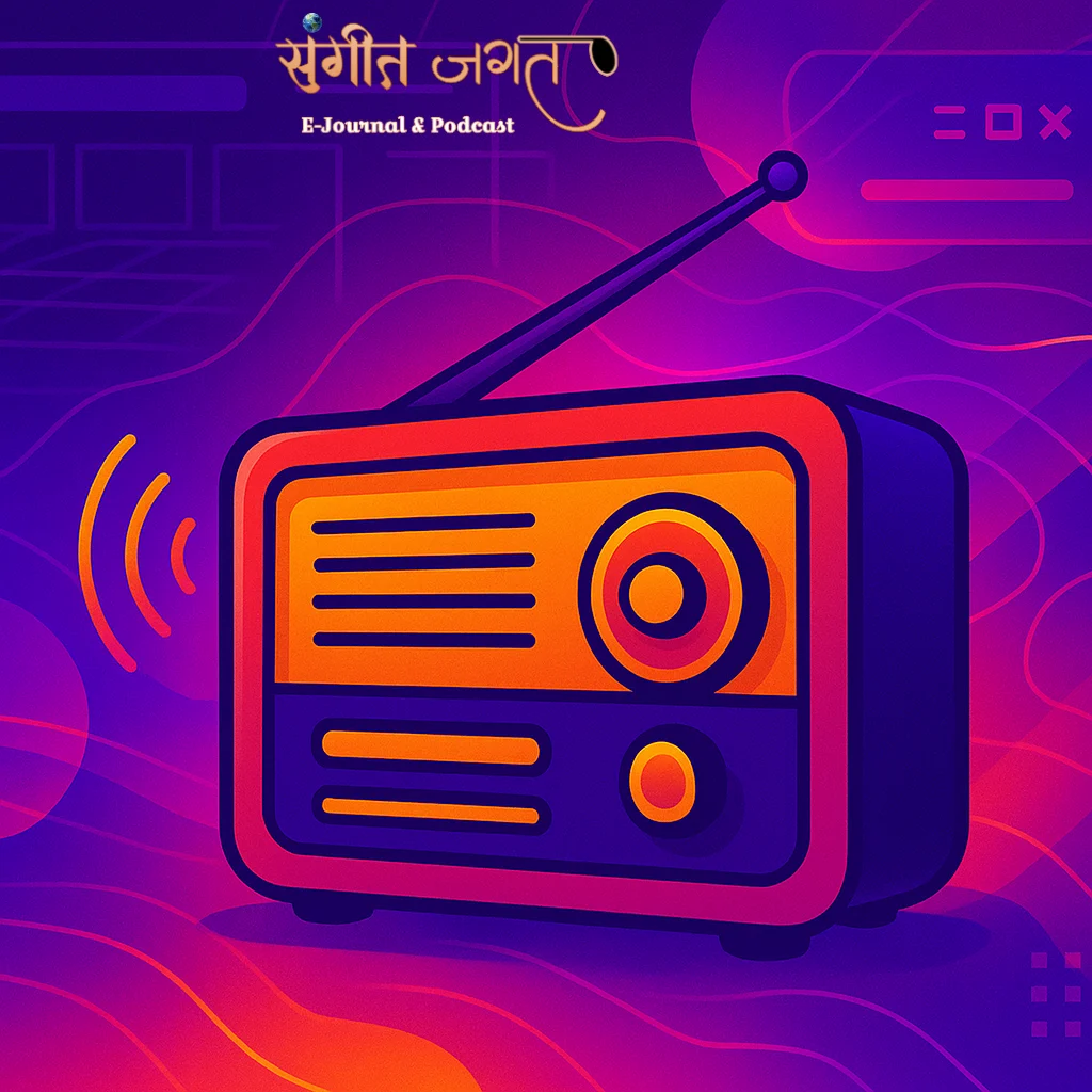 रेडियो-ऑडिशन