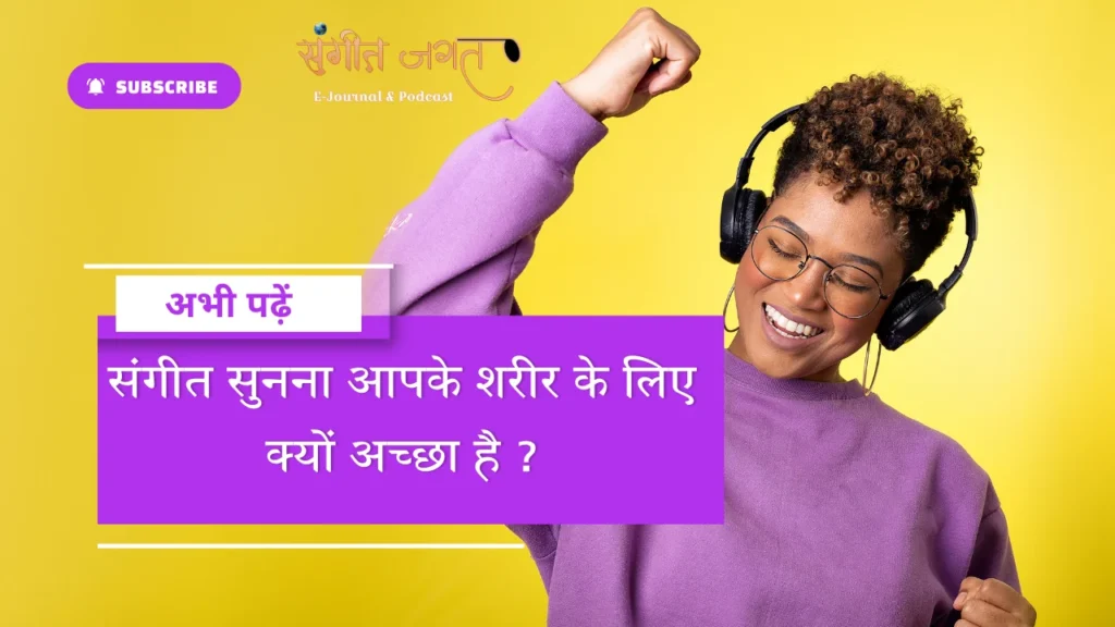 सुनने-का-महत्व