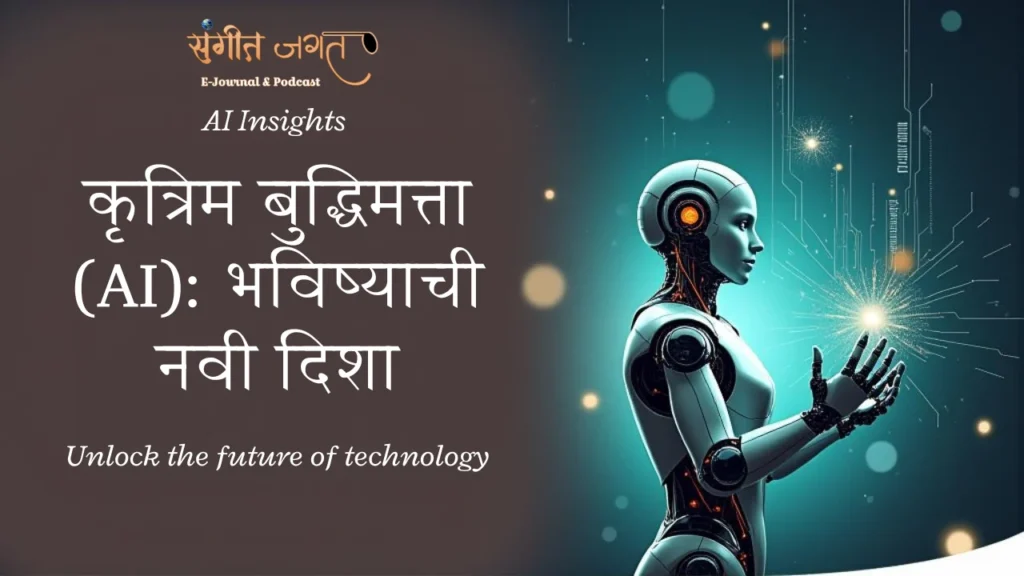AI