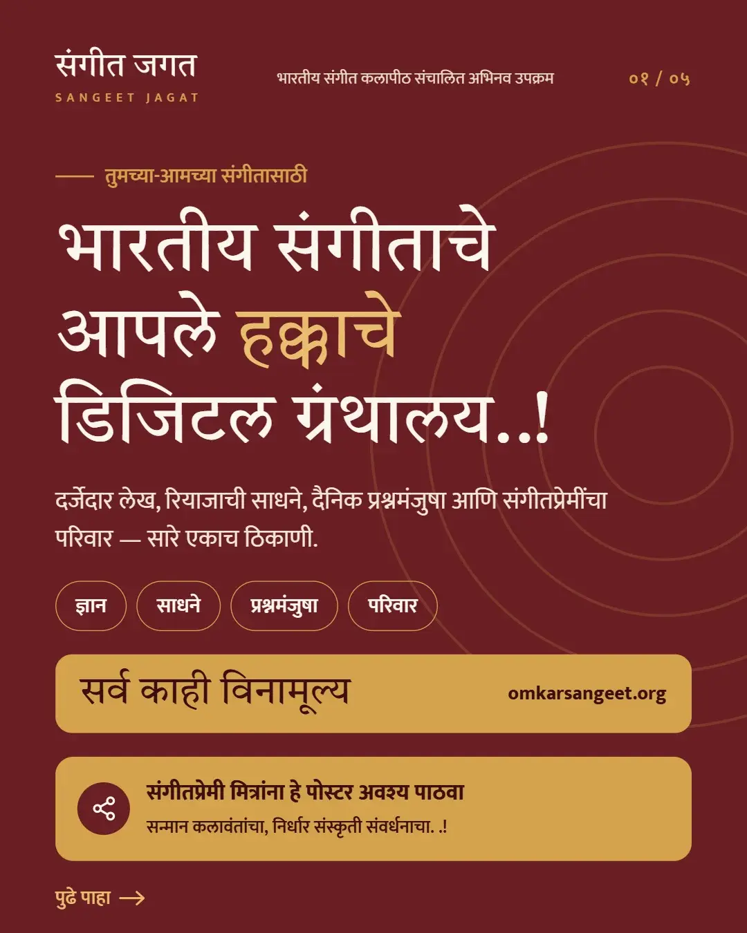 Bhartiya Sangeet Kalapith